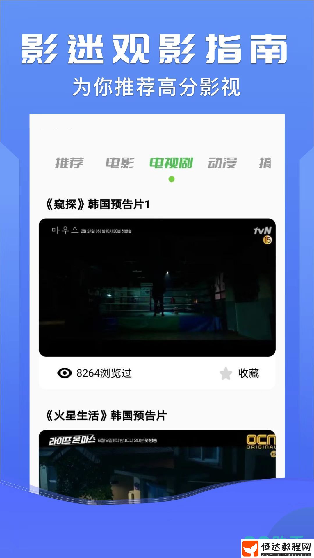 可以看牧神記的軟件推薦