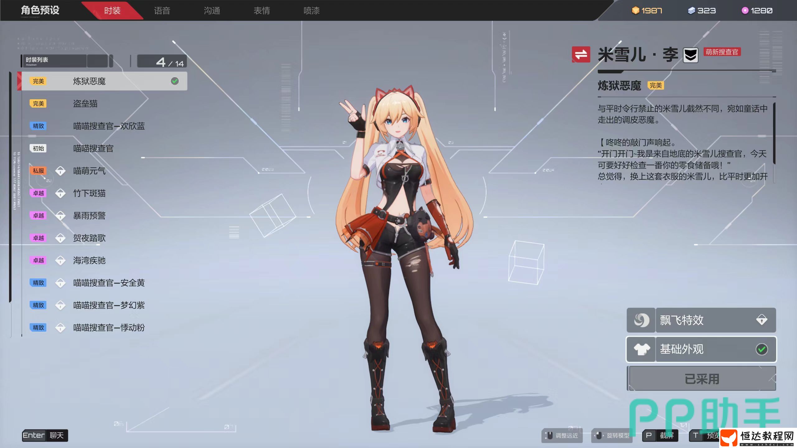 卡拉彼丘手游體驗服玩法介紹-卡拉彼丘