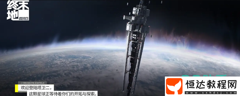 明日方舟終末地英文名是什么-明日方舟終末地