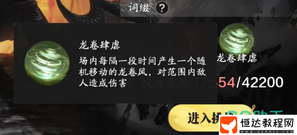 天涯明月刀手游戰(zhàn)境試煉玩法介紹-天涯明月刀