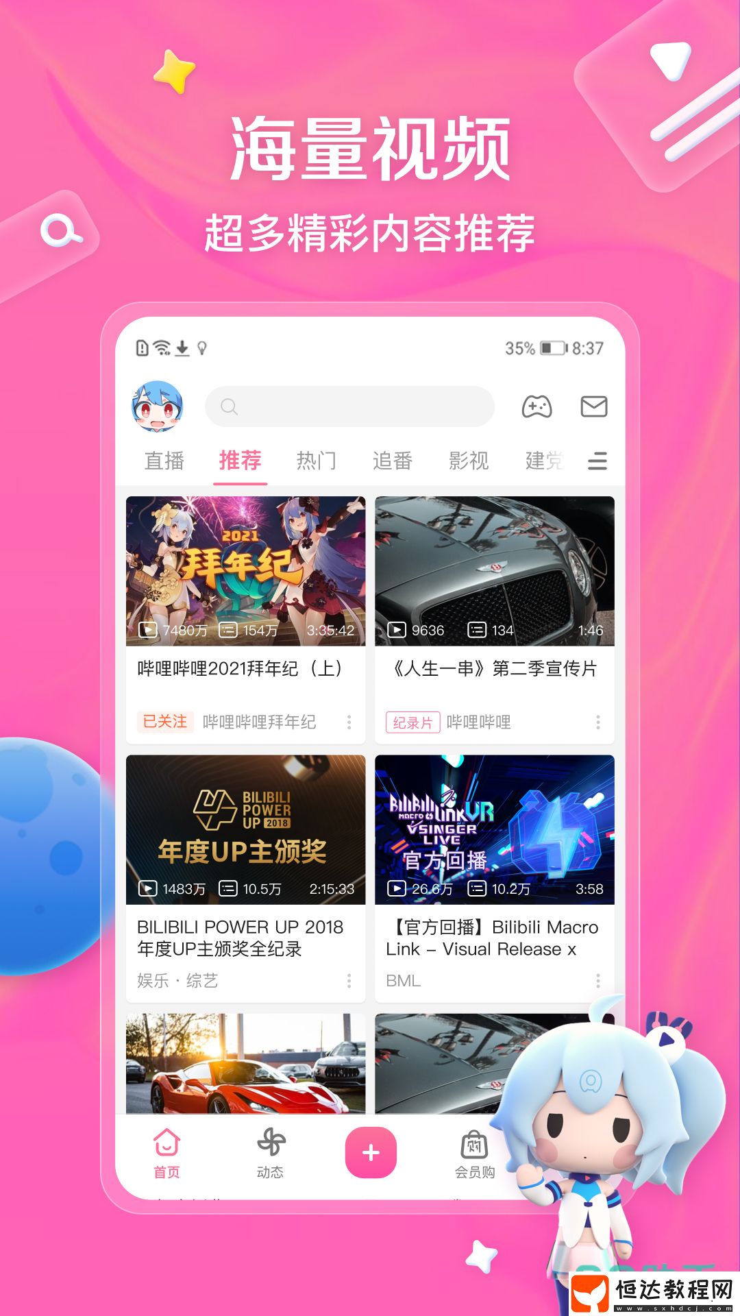 投屏app哪個(gè)好用