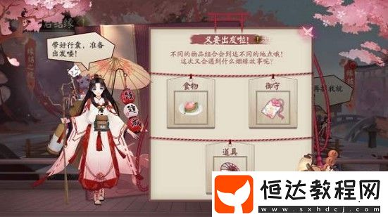 陰陽師風(fēng)鈴歷練道具搭配攻略：初心懵懂、親情永恒、再續(xù)前緣風(fēng)鈴獲取技巧