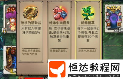 卡牌迷境新手玩法分享-卡牌迷境