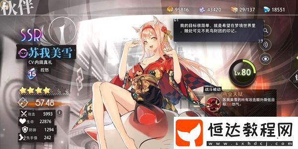 命運(yùn)神界夢(mèng)境鏈接平民角色推薦：夏目戰(zhàn)神與神奇女俠潘的零氪微氪培養(yǎng)攻略