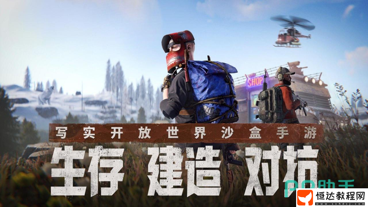 代號(hào)前哨下載地址分享-代號(hào)前哨