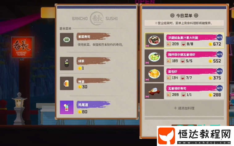 潛水員戴夫手游蝦派對玩法攻略-潛水員戴夫