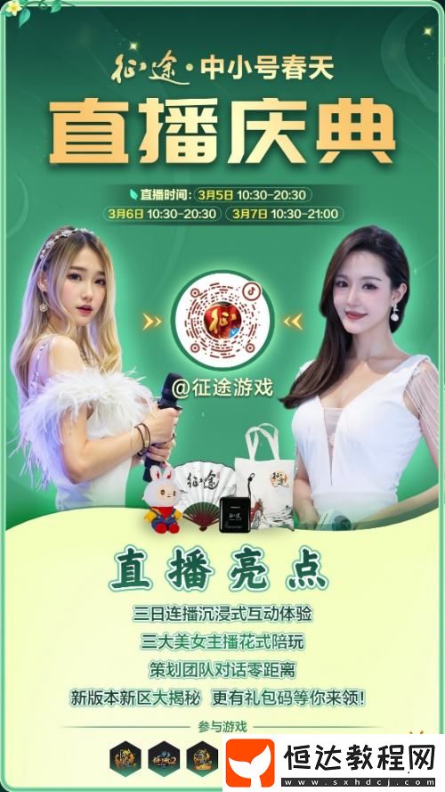 領千萬戰(zhàn)力海量福利！