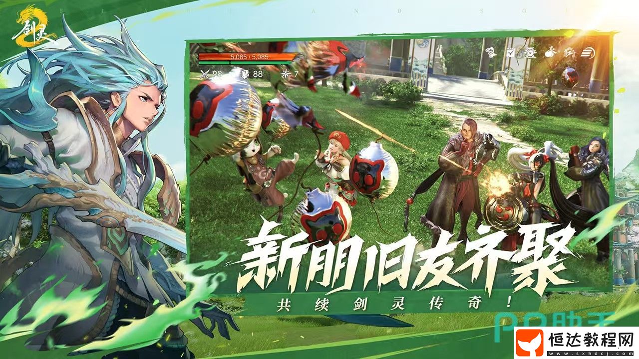 劍靈2手游玩法特色詳解