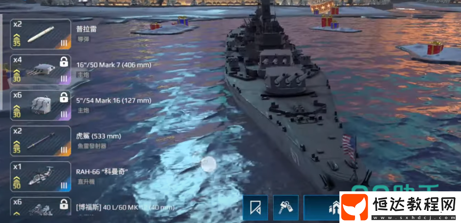 現(xiàn)代戰(zhàn)艦新手戰(zhàn)列艦推薦?-現(xiàn)代戰(zhàn)艦