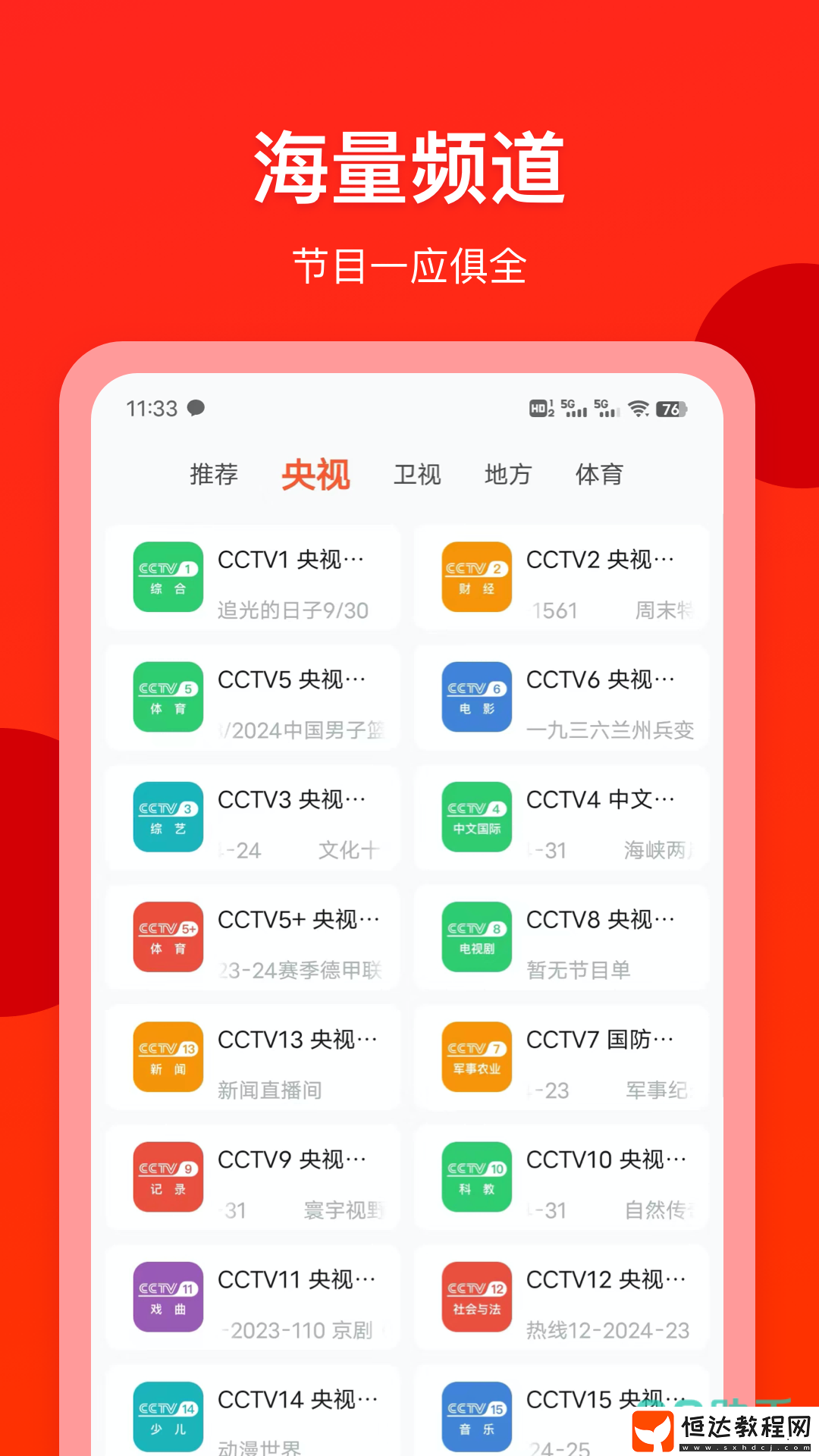 投屏app哪個(gè)好用