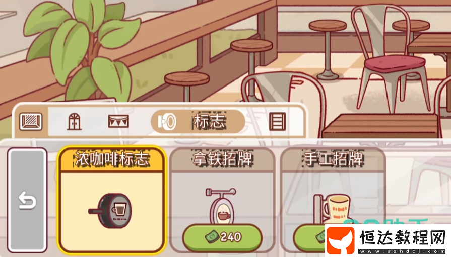 可口的咖啡裝飾玩法介紹-可口的咖啡美味的咖啡