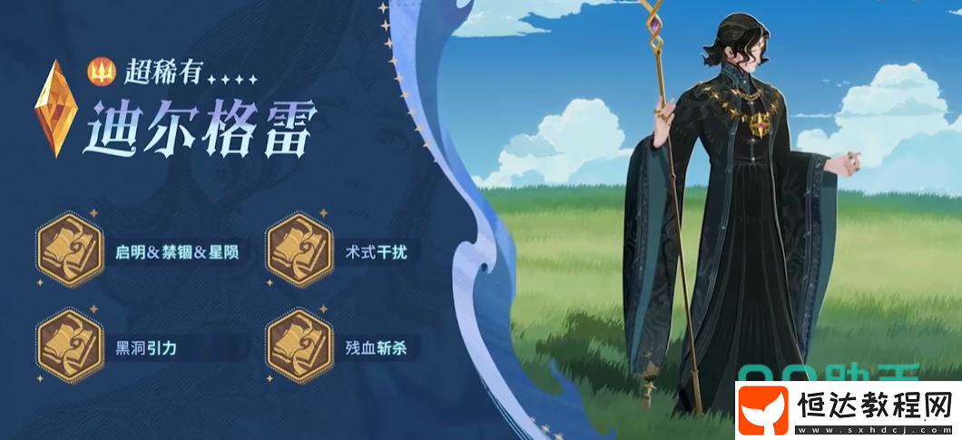 劍與遠(yuǎn)征啟程迪爾格雷技能介紹-劍與遠(yuǎn)征2啟程