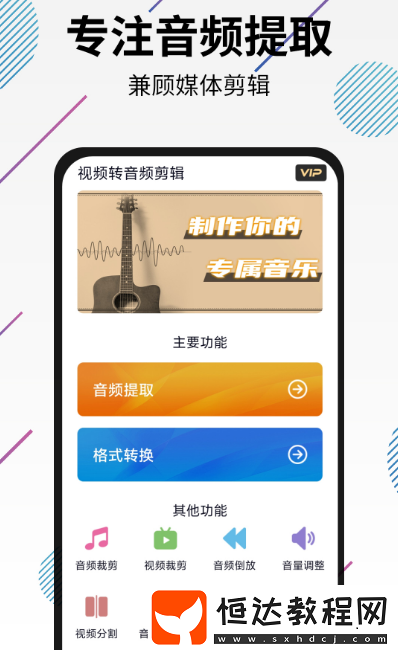 視頻轉(zhuǎn)音頻mp3軟件怎么選?免費的視頻轉(zhuǎn)音頻app大全