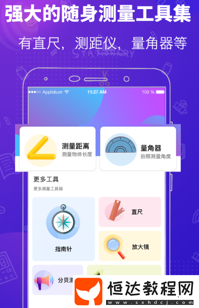 使用簡單app有哪些?受歡迎的簡單軟件排名