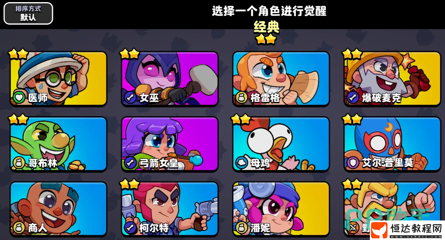 爆裂小隊哪個角色強(qiáng)