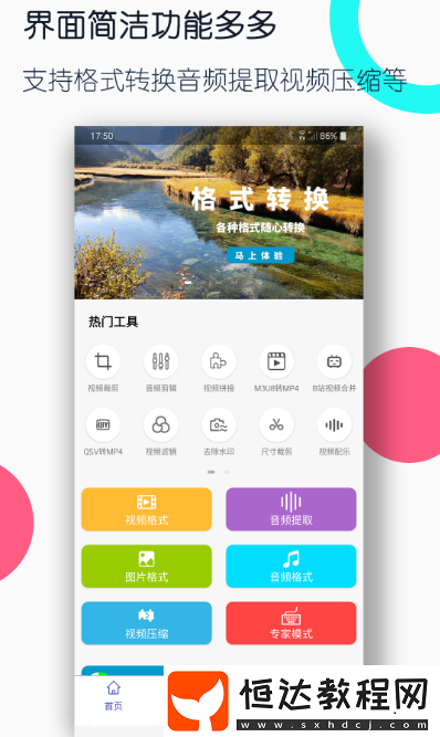 視頻轉(zhuǎn)音頻mp3軟件怎么選?免費的視頻轉(zhuǎn)音頻app大全