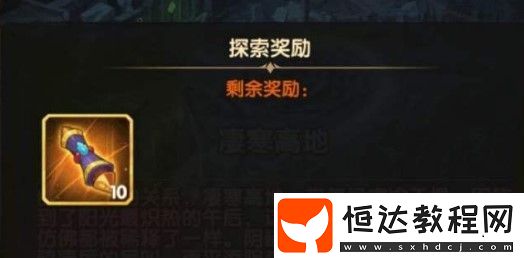 劍與遠征凄寒高地最佳陣容推薦及打法攻略，輕松通關(guān)技巧分享