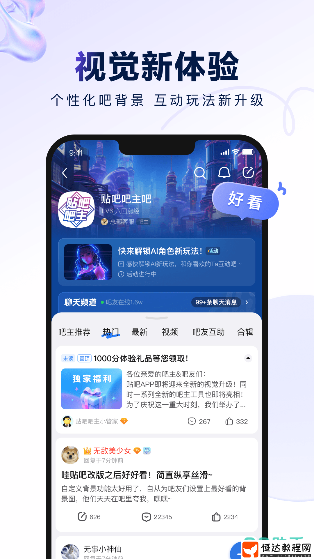 好用的輿情軟件有哪些