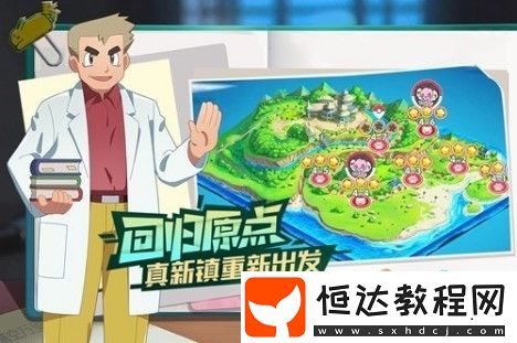 口袋覺(jué)醒初始精靈選擇攻略：懶人獺與黏黏寶的優(yōu)缺點(diǎn)分析