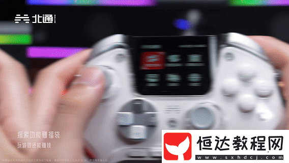 北通鯤鵬50大屏智控游戲手柄解鎖全新體驗(yàn)