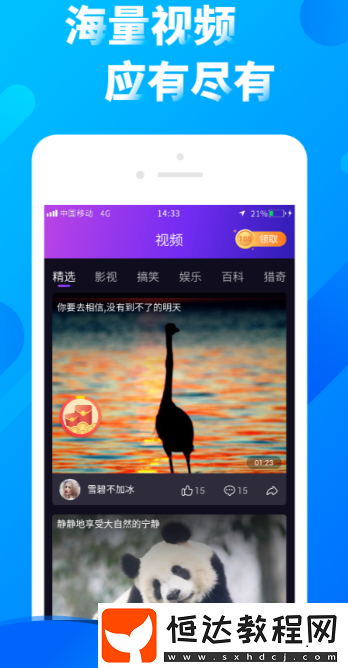 短視頻app平臺(tái)哪個(gè)好