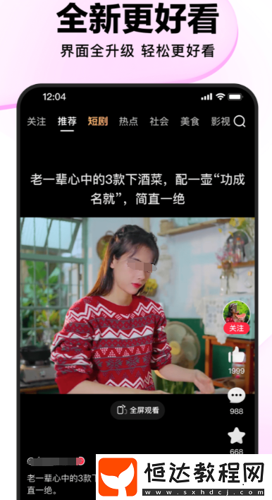 短視頻app平臺(tái)哪個(gè)好