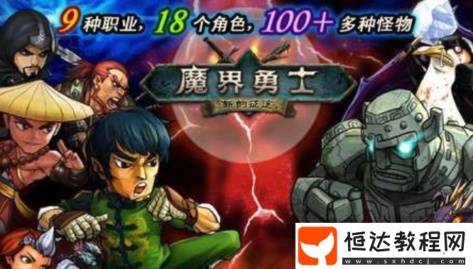 口袋戰(zhàn)爭魔界勇士下載鏈接分享-口袋戰(zhàn)爭