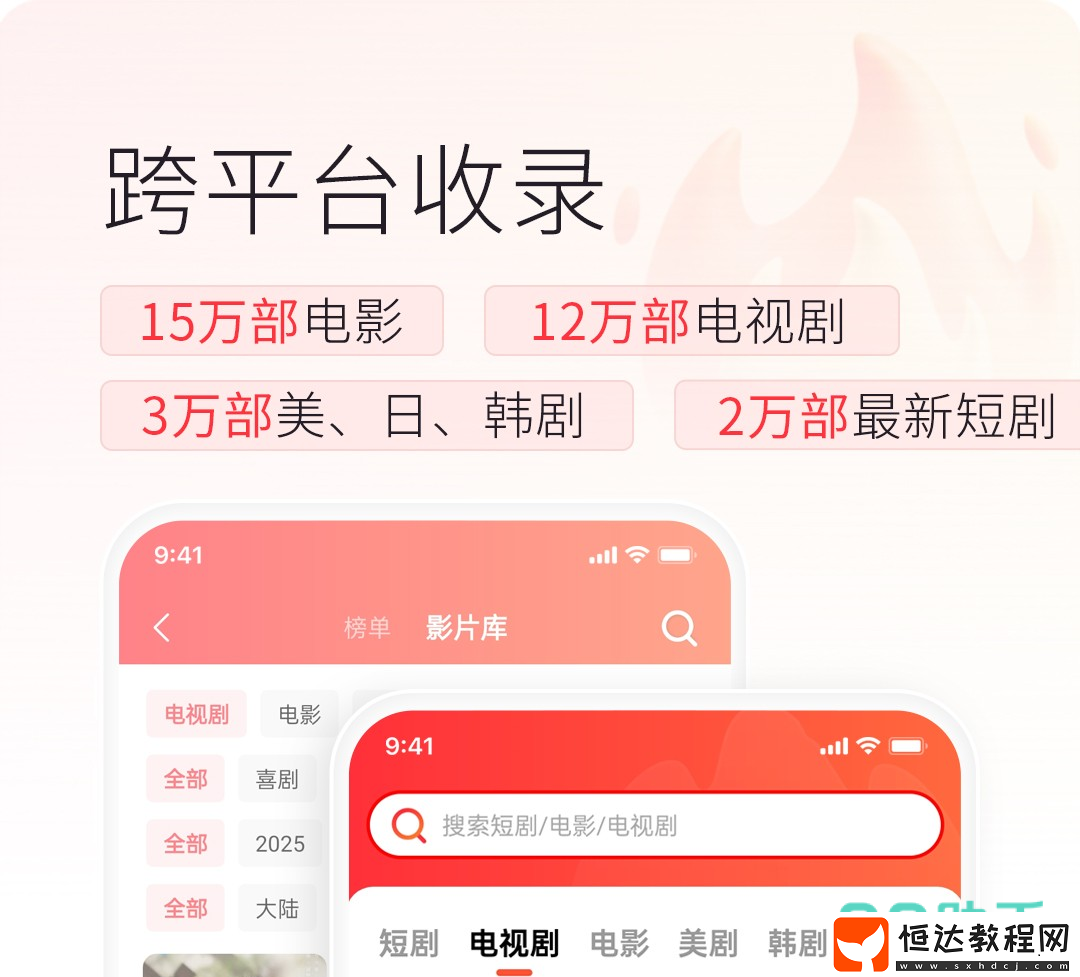 免費的短劇app分享