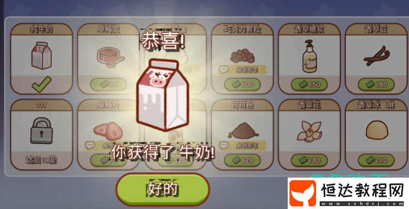 可口的咖啡配料介紹-可口的咖啡美味的咖啡