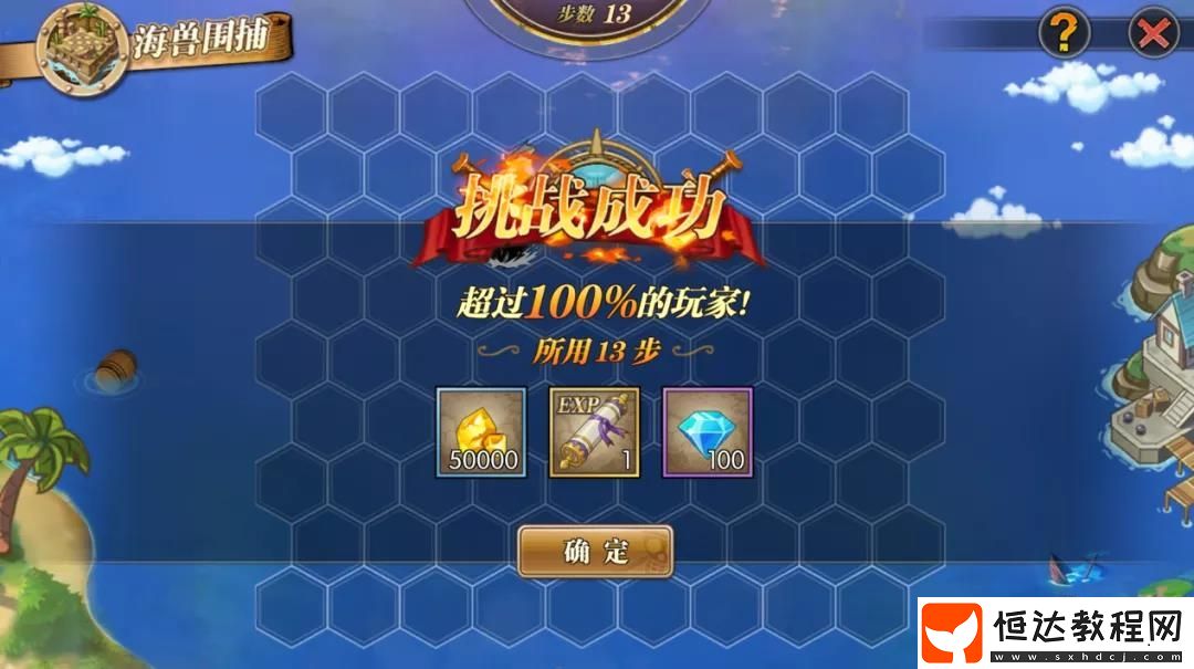 航海王燃燒意志海獸圍捕玩法詳解：規(guī)則、獎勵及攻略全解析