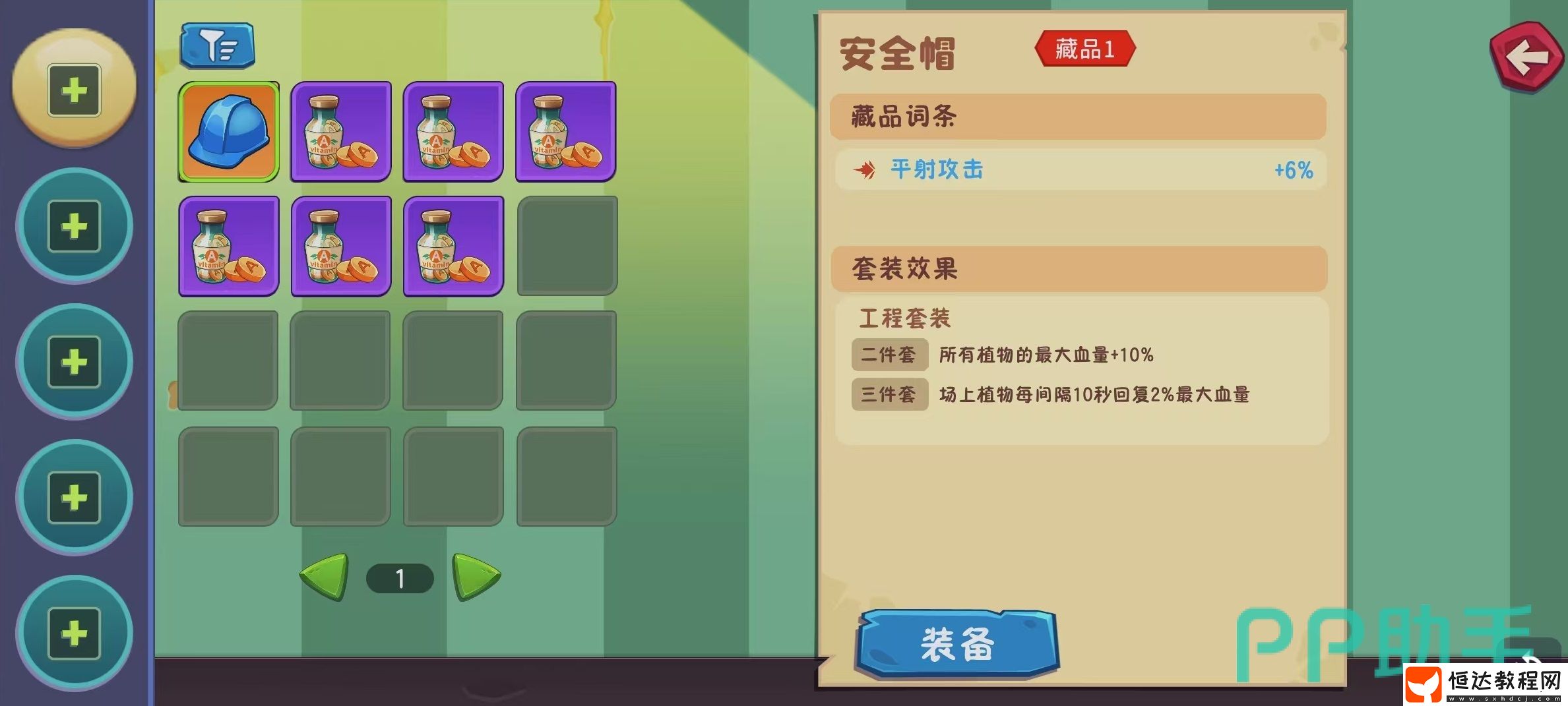 植物大戰(zhàn)僵尸3預(yù)約地址介紹-植物大戰(zhàn)僵尸3