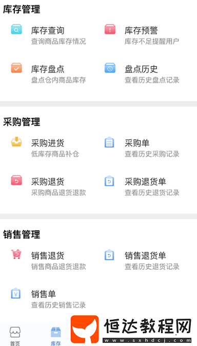 銷售管理軟件有什么?免費(fèi)的銷售管理app合集