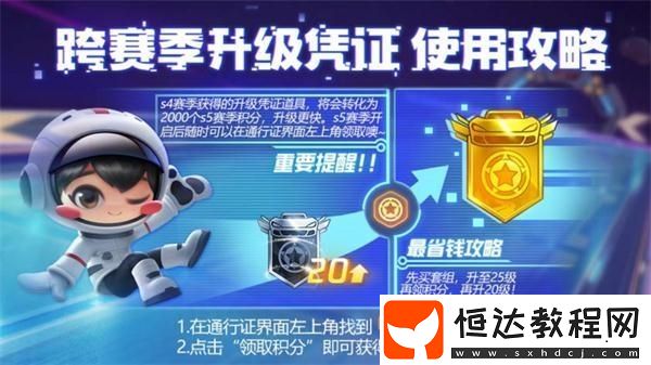 跑跑卡丁車手游S5賽季通行證獎(jiǎng)勵(lì)詳解：新車、飛寵及上線時(shí)間全解析