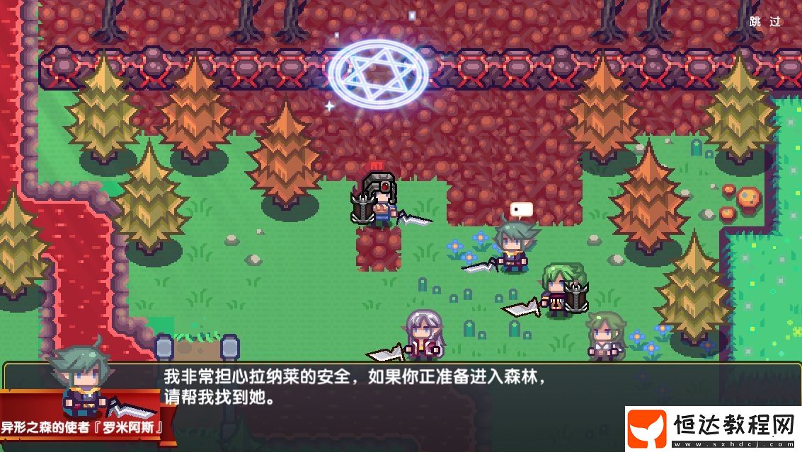 伊洛納燃燒森林傳送陣解鎖攻略：條件與技巧全解析