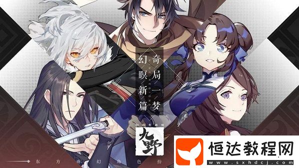 仙劍奇?zhèn)b傳九野全人物背景詳解：洛清塵與朱寒櫻等角色介紹
