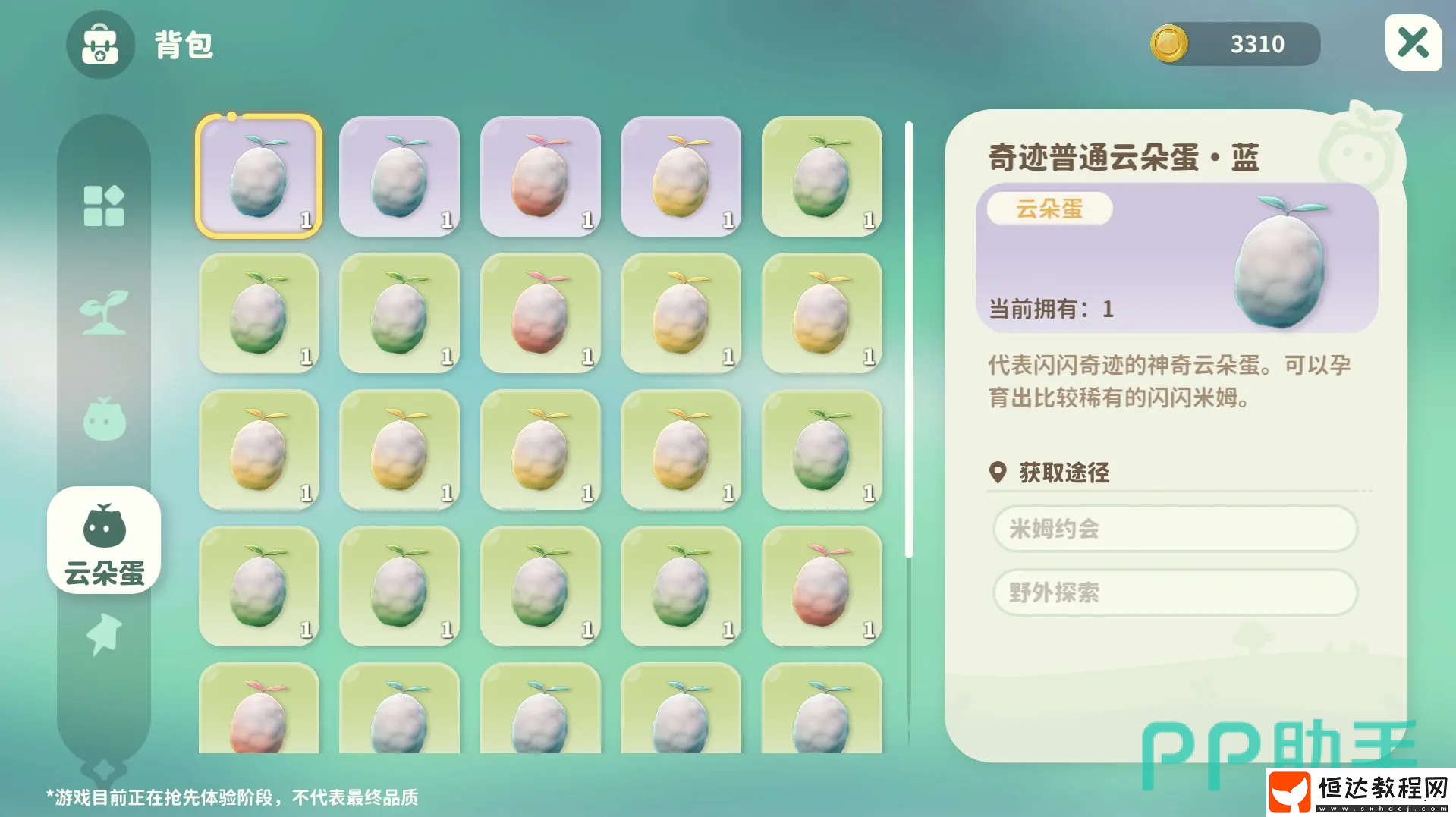 夜電喵獲取攻略分享