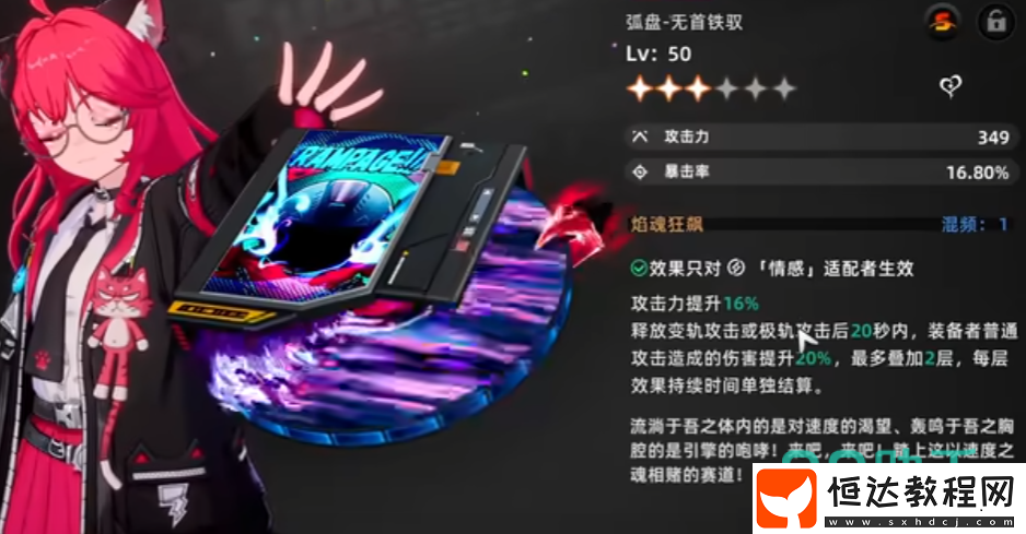 異環(huán)武器系統(tǒng)玩法一覽