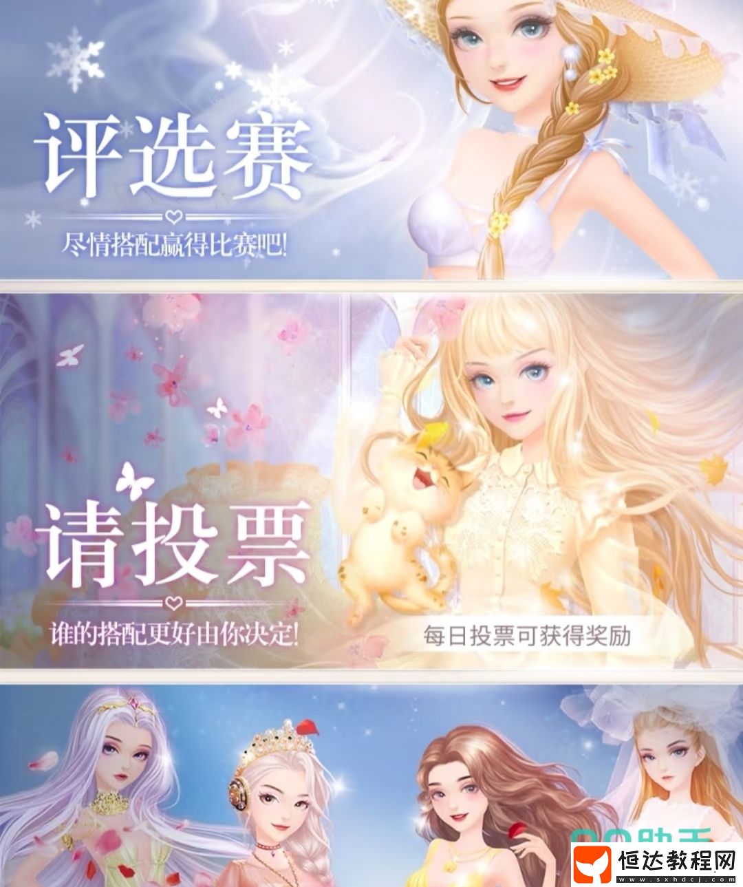 時(shí)尚幻想最新版本在哪里下