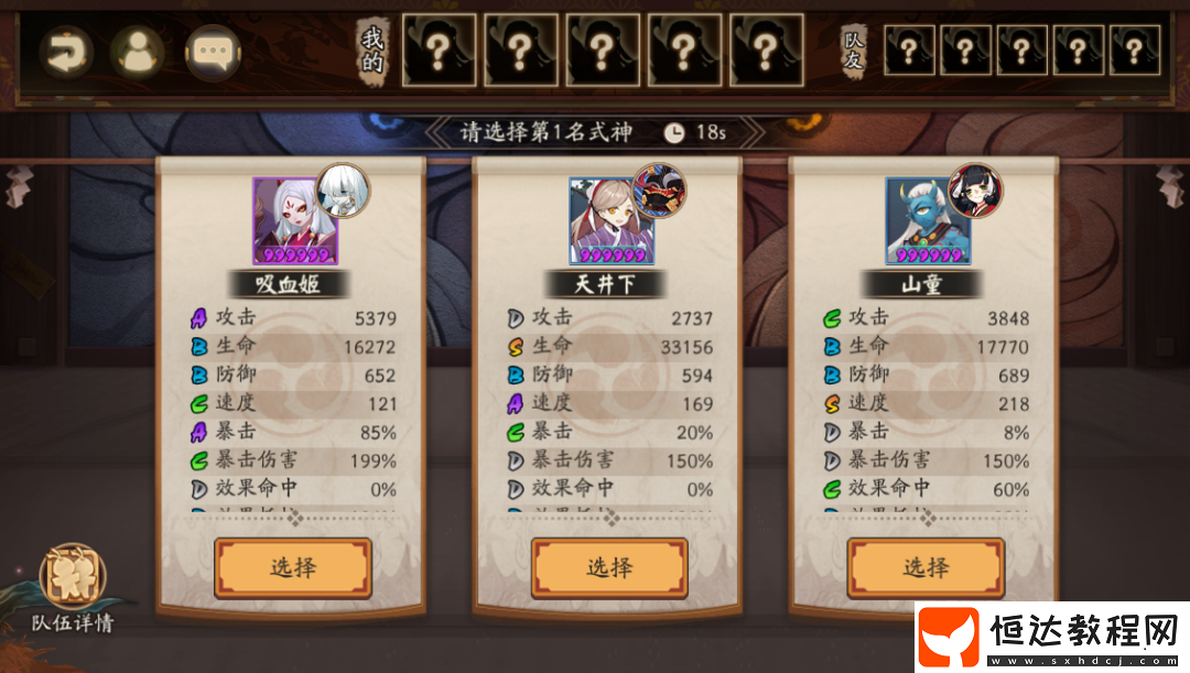 陰陽師協(xié)同對弈正式服上線時(shí)間及玩法機(jī)制詳解，4月15日開放