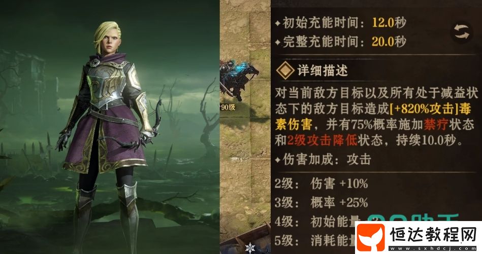 龍息神寂西格麗德介紹-龍息神寂