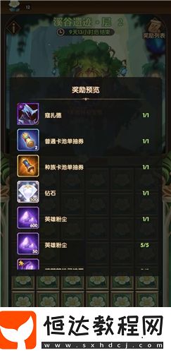 劍與遠(yuǎn)征溪谷遺跡格子跳過性價(jià)比分析：如何判斷跳過格子是否劃算