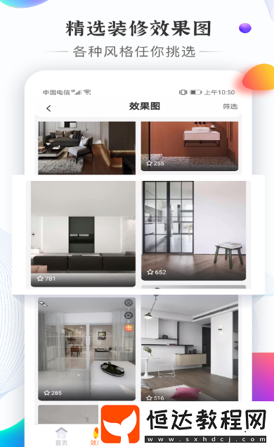 裝修設(shè)計(jì)軟件有哪些?實(shí)用的裝修設(shè)計(jì)app合集