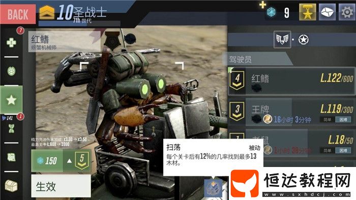 戰(zhàn)龜2新手開局攻略：氪金推薦、賺錢技巧與游戲玩法全解析