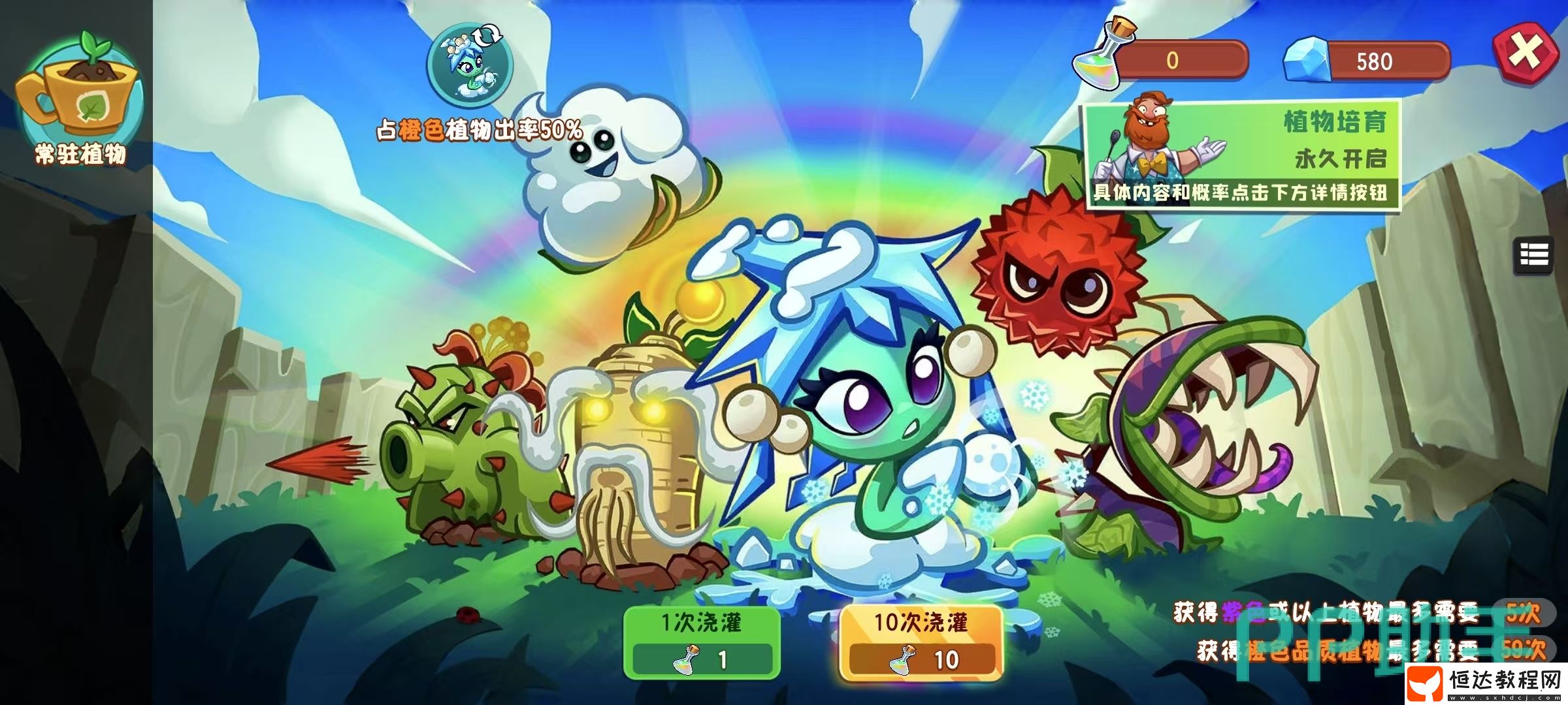 植物大戰(zhàn)僵尸3預(yù)約地址介紹-植物大戰(zhàn)僵尸3