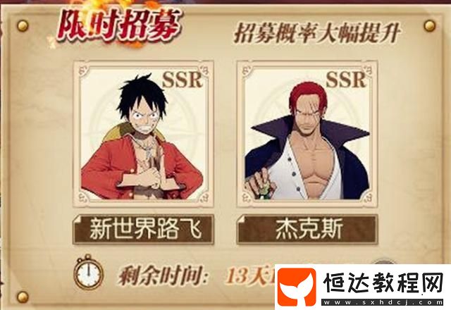 航海王燃燒意志新世界路飛技能搭配與加點圖全攻略