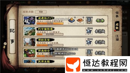 煙雨江湖鐵刃門(mén)通關(guān)攻略：不同戰(zhàn)力打法詳解及速通技巧分享