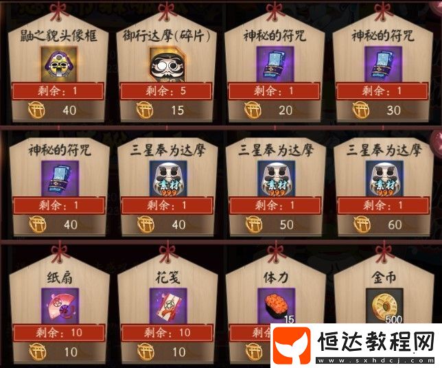 陰陽師2020愚人節(jié)躲呱呱活動(dòng)規(guī)則與獎(jiǎng)勵(lì)全解析