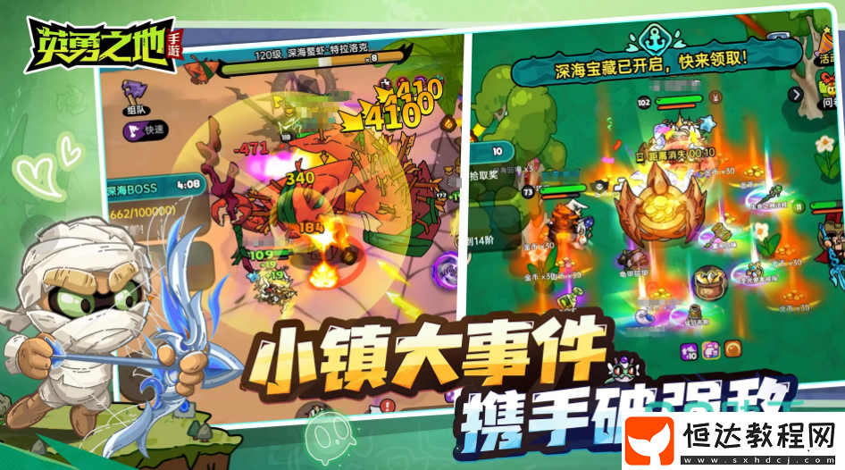 英勇之地手游下載地址分享