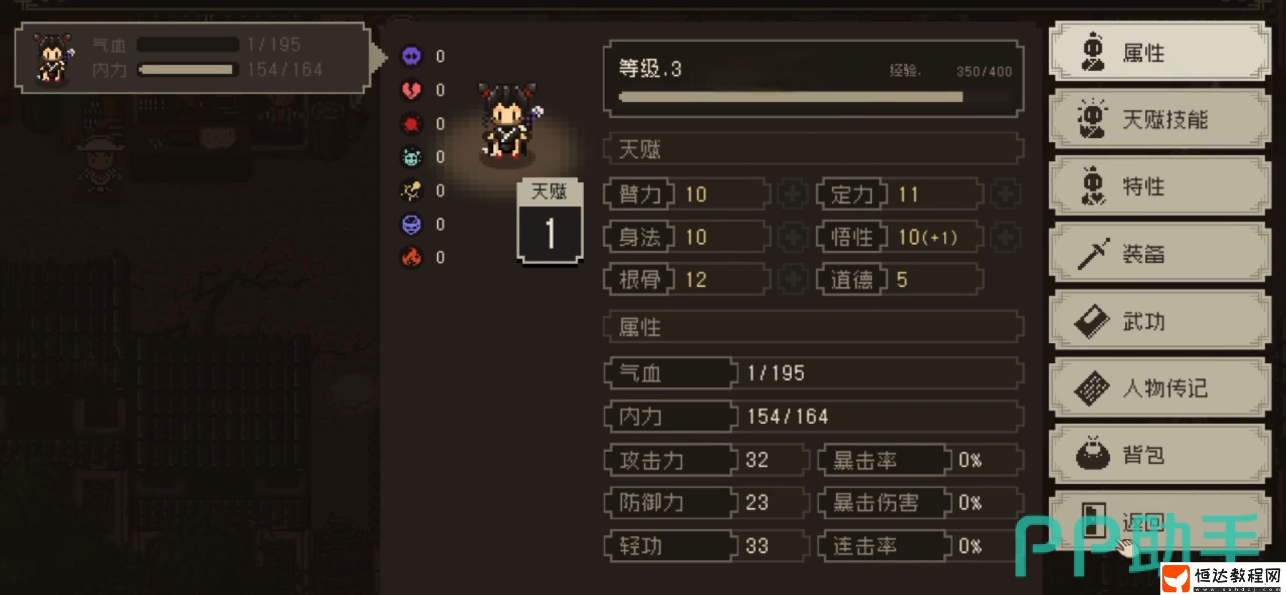 大江湖之蒼龍與白鳥手游出身選擇-大江湖之蒼龍與白鳥