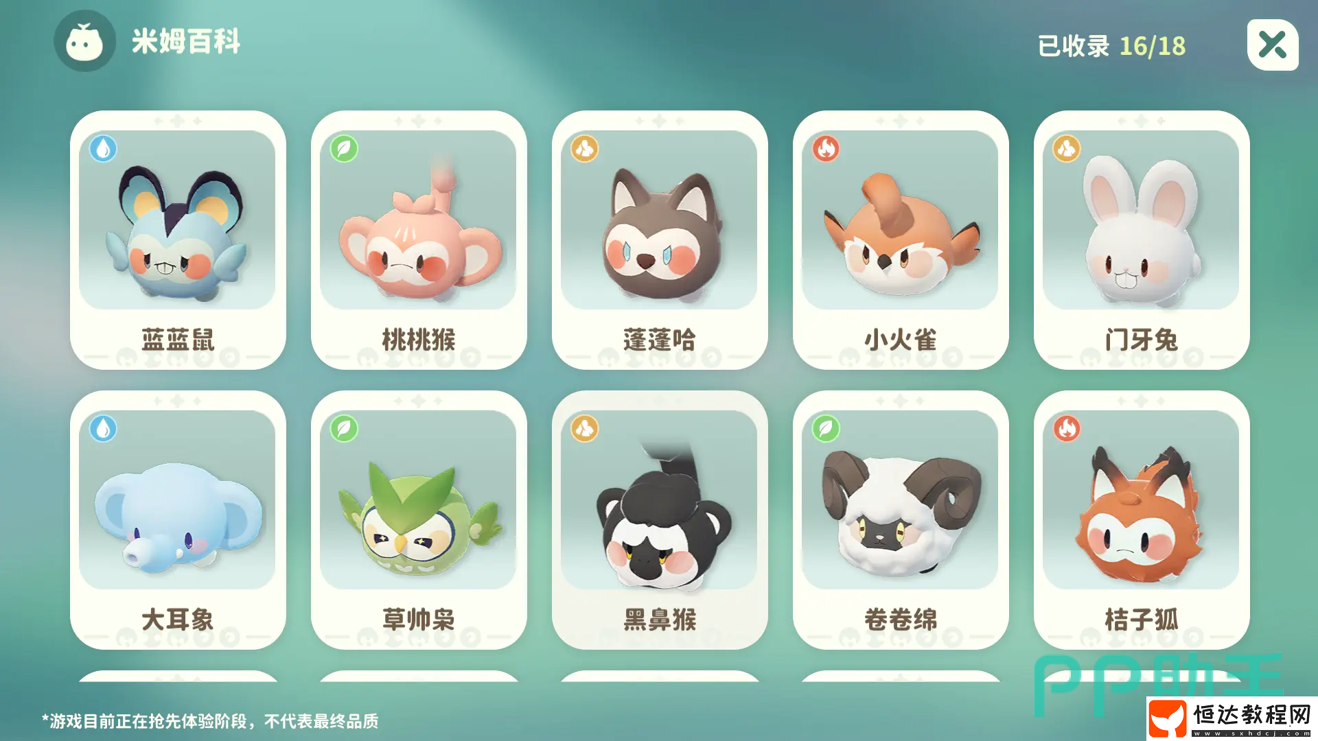 夜電喵獲取攻略分享